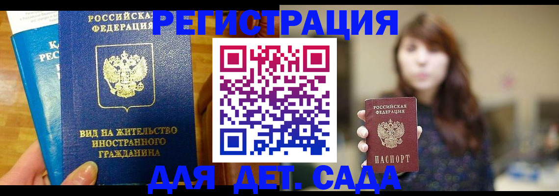 прописка для военкомата в Ачинске